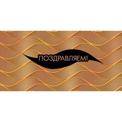 Конверт для денег  