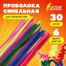 Для творчества Проволока пушистая (синельная) 