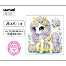 Для творчества Алмазная мозаика  ЕДИНОРОГ, 20x20 см, деревянный подрамник,частичная выкладка, термоусадочная плёнка Mazari