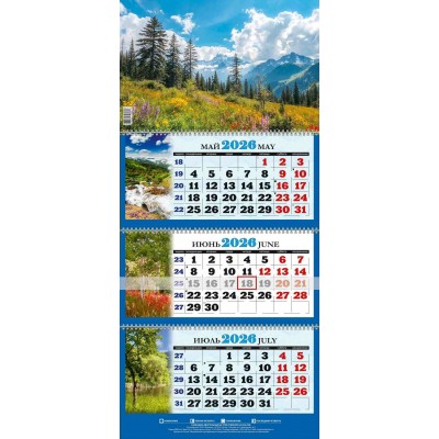 Календарь Квартальный Природа 2026 г 290х460 мм