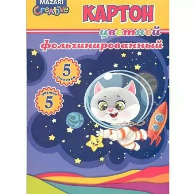 Картон цветной 5л. 5цв. фольгинированного, А4, в папке Mazari