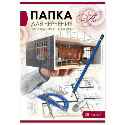 Папка для черчения А3 20л ,160 г/м2 Альянс