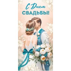 Конверт для денег  