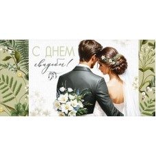 Конверт для денег  