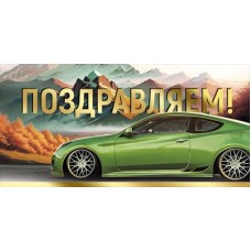 Конверт для денег  