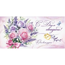 Конверт для денег  
