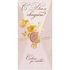 Конверт для денег  
