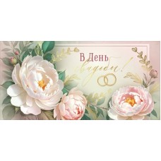 Конверт для денег 