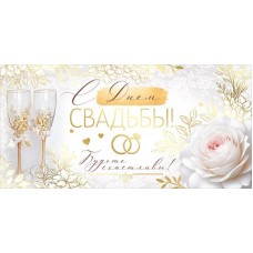 Конверт для денег  