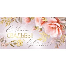 Конверт для денег  