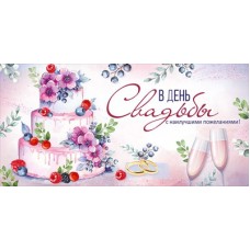 Конверт для денег  