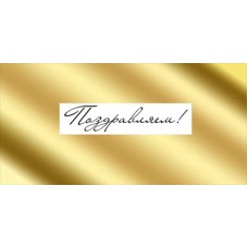 Конверт для денег  