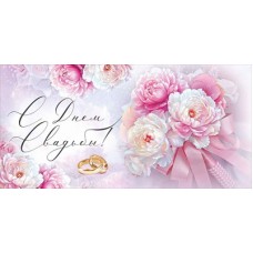 Конверт для денег  