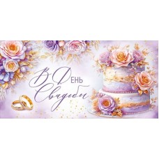 Конверт для денег  