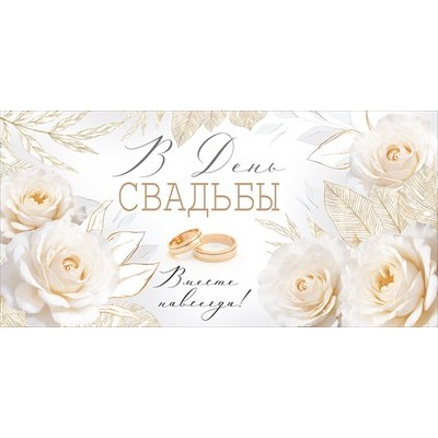 Конверт для денег  