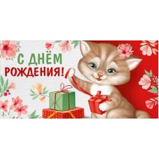 Конверт для денег  