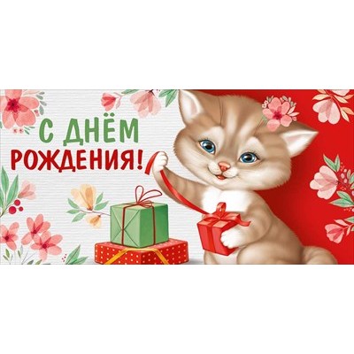 Конверт для денег  