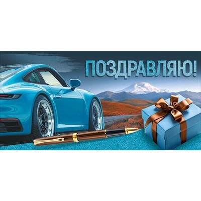 Конверт для денег  