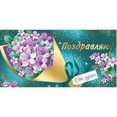 Конверт для денег  