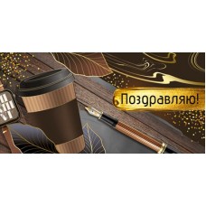 Конверт для денег  