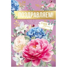 Открытка 