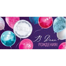 Конверт для денег  