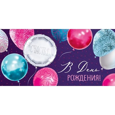 Конверт для денег  