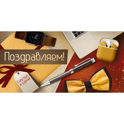 Конверт для денег  