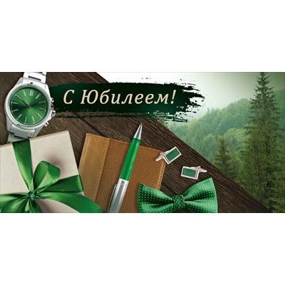Конверт для денег  