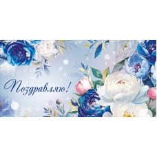 Конверт для денег  