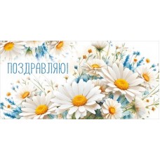Конверт для денег  