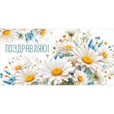 Конверт для денег  