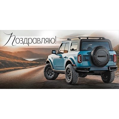 Конверт для денег  