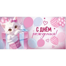 Конверт для денег  