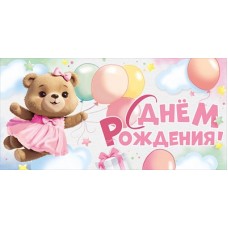 Конверт для денег  