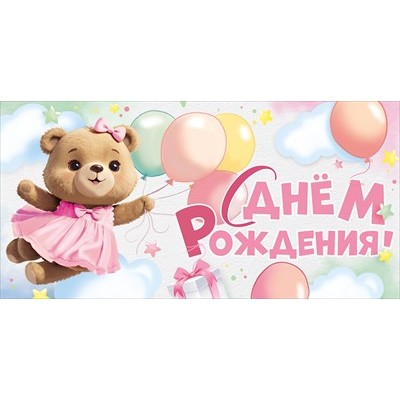Конверт для денег  