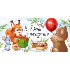 Конверт для денег  