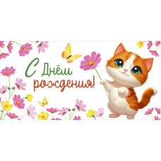 Конверт для денег 