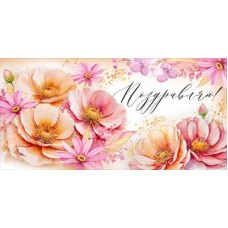 Конверт для денег  