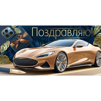 Конверт для денег  