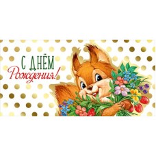 Конверт для денег 