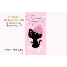 Конверт для денег  