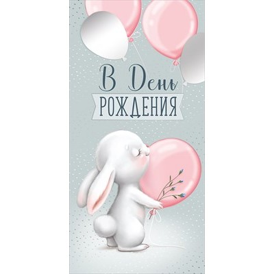 Конверт для денег  