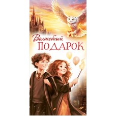 Конверт для денег  