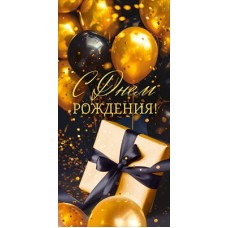 Конверт для денег  