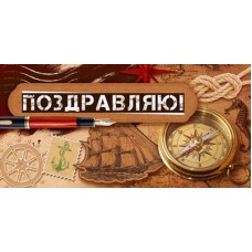 Конверт для денег  