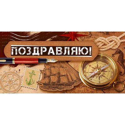 Конверт для денег  
