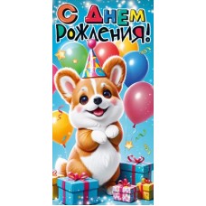 Конверт для денег 