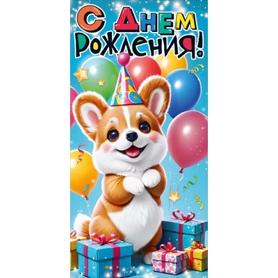 Конверт для денег 