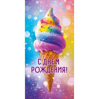 Конверт для денег 